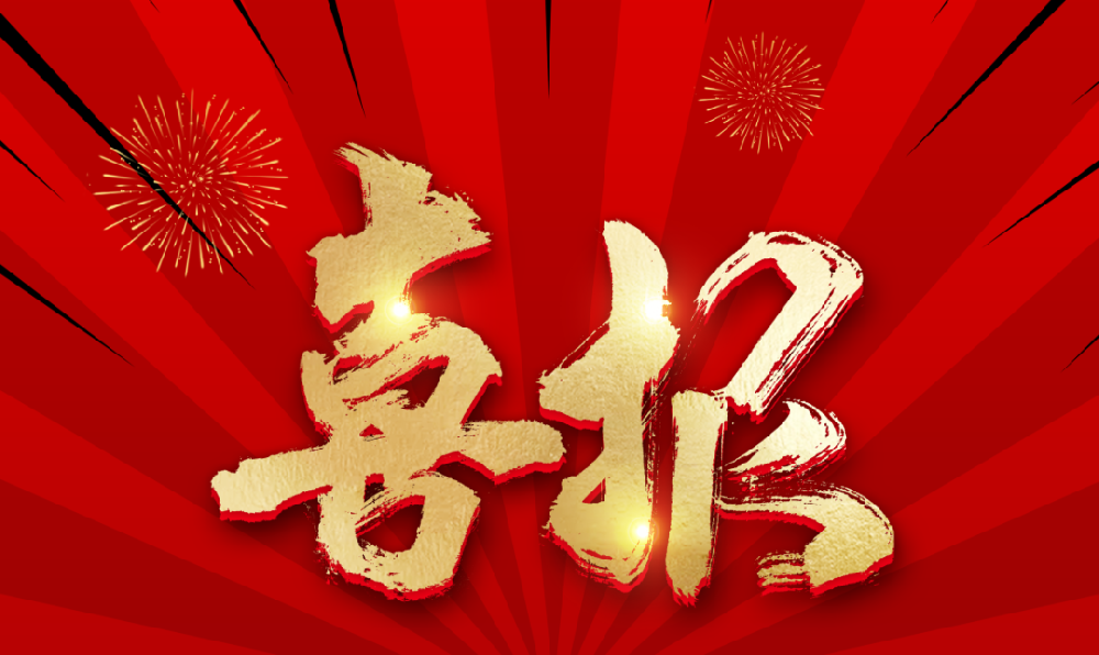 熱烈祝賀 | 城明環(huán)境參編地方標準已正式發(fā)布